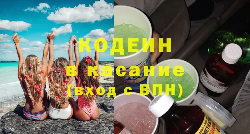 Кодеиновый сироп Lean напиток Lean (лин)  Мензелинск 